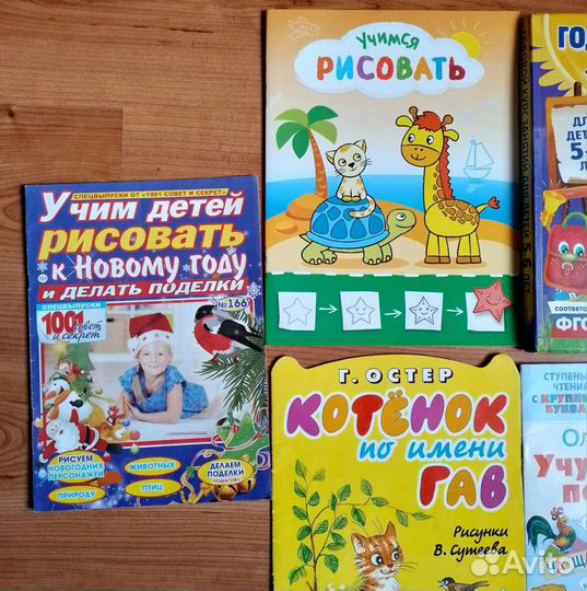 Книги Пакетом Д/подготовки к Школе 4+ и развития