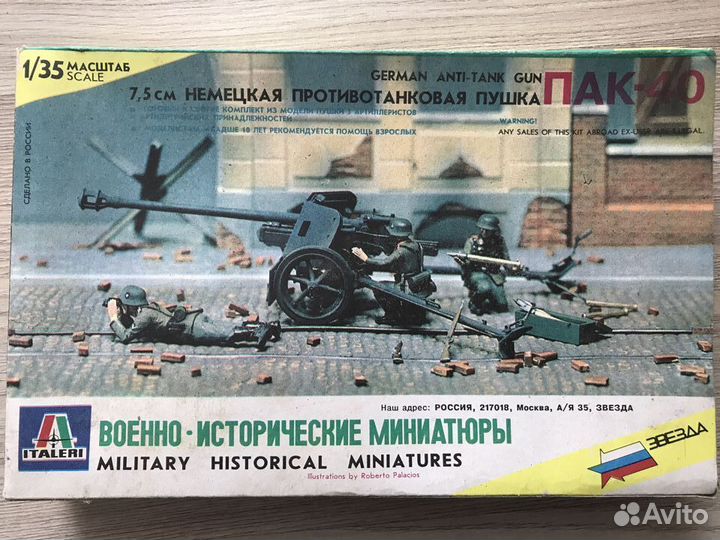 Модель пушки Pak-40, 1:35. Italeri-Zvezda