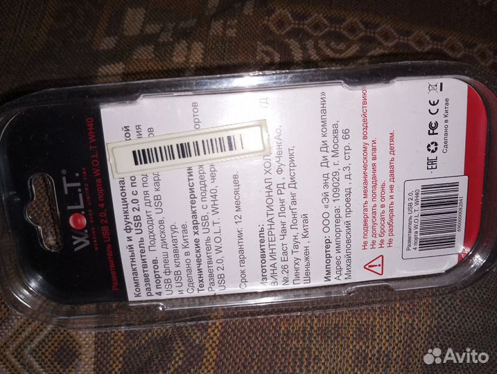 Мульти разветвитель usb 2.0 7 портовый выкл