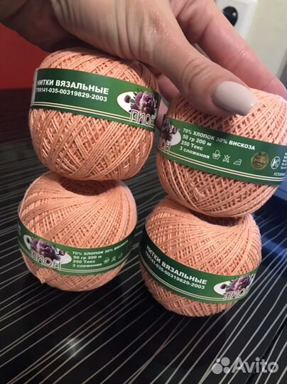 Нитки для вязания