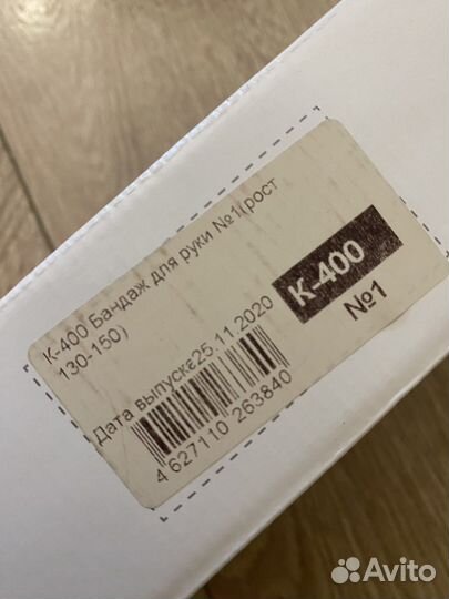 Бандаж ортопедический детский