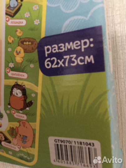 Обучающий коврик с рисованием новый