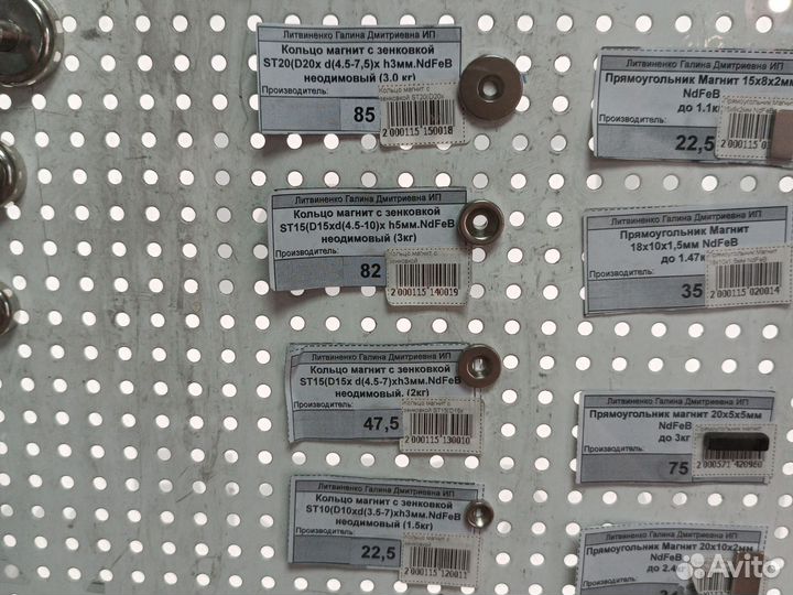 Магнит с зенковкой 10мм-40мм