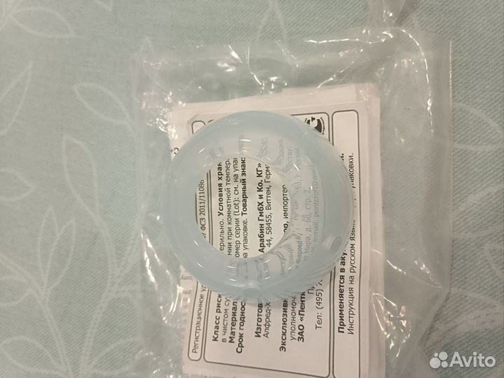 Пессарий акушерский др. Арабин