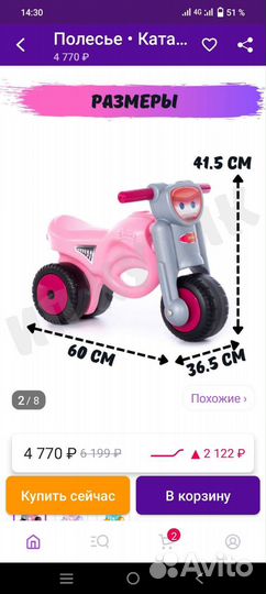 Детский мотоцикл беговел каталка