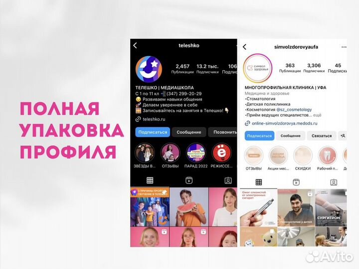 Smm специалист