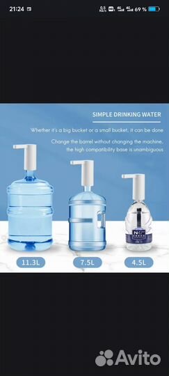 Водяная помпа для питьевой воды