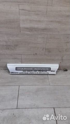 Накладка порога левая передняя Land Rover Range