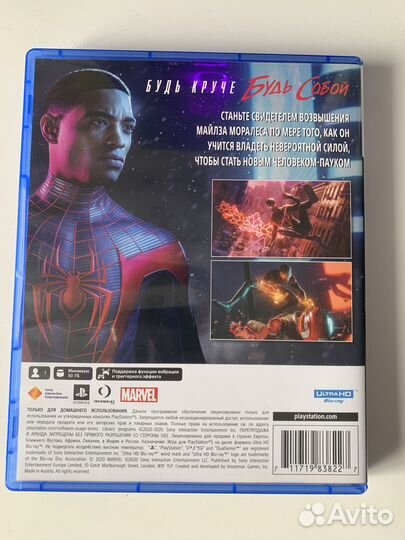 Диск PS5 Человек-Паук Майлз Моралес