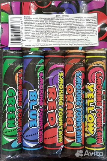 Цветной дым для фотосессии 0511