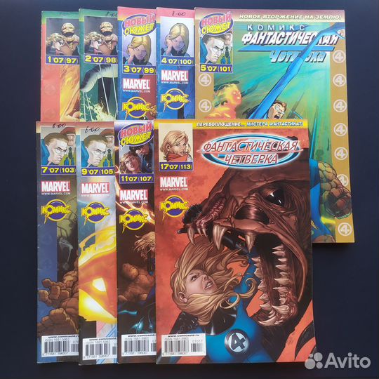 Комикс Фантастическая четверка