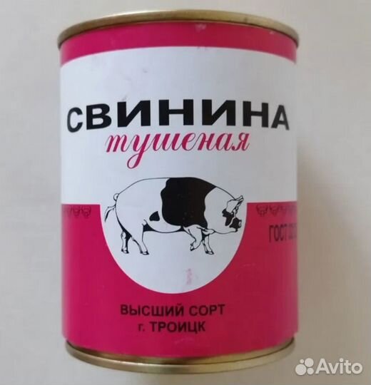 Тушенка говяжья,индейка,паштет,сгущенка