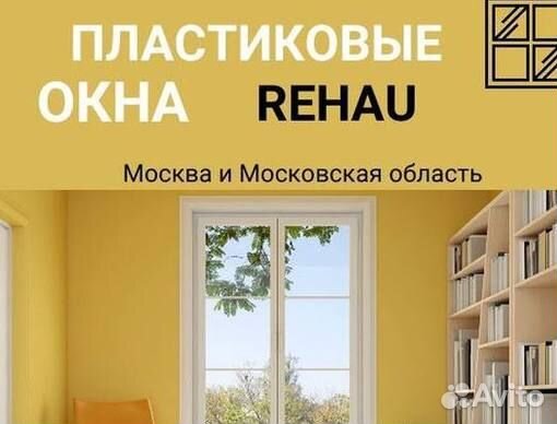 Окна на заказ