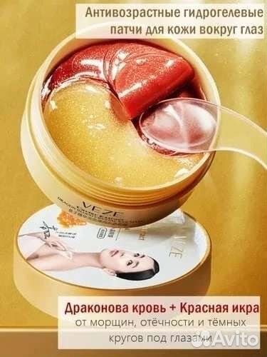 Veze Патчи для глаз гидрогелевые антивозрастные