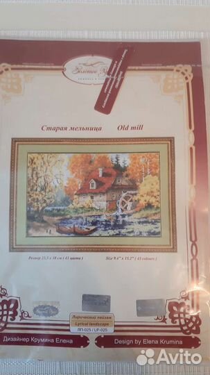 Схема для вышивания