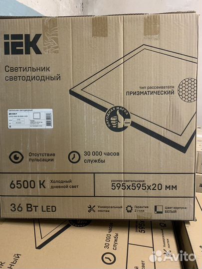 Светодиодный светильник армстронг