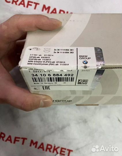 Колодки тормозные передние Bmw