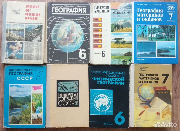 Учебник СССР История Астрономия Черчение География