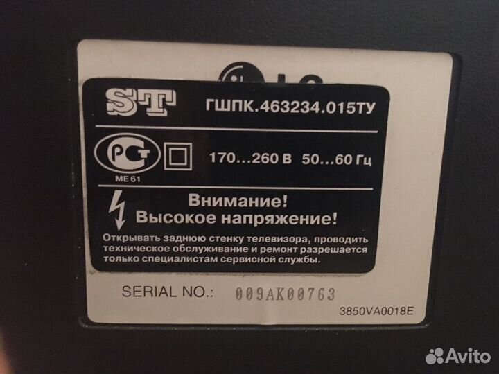 Телевизор