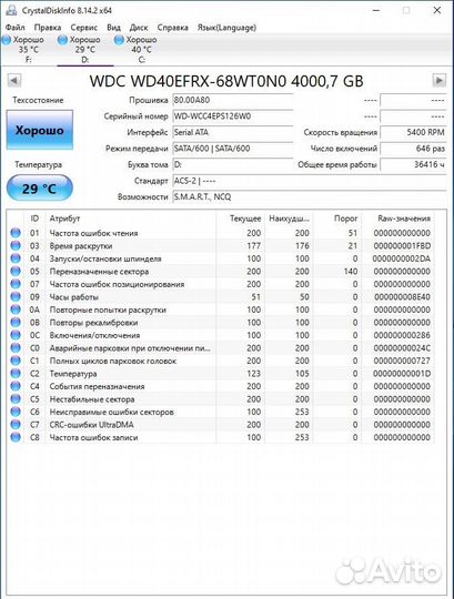 Жесткий диск Western Digital WD RED 4tb
