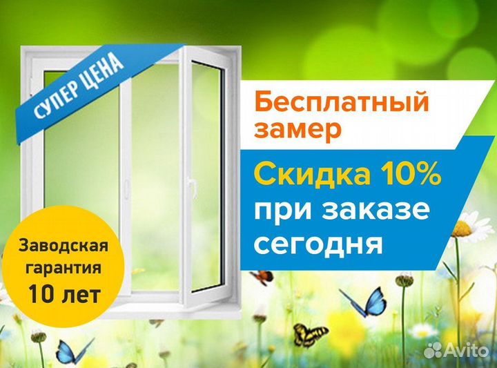 Остекление балкона