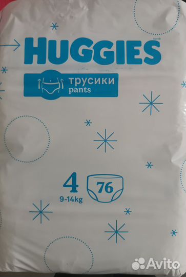 Подгузники трусики huggies 4