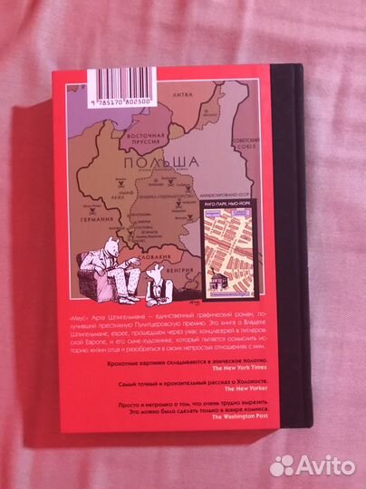 Маус комикс