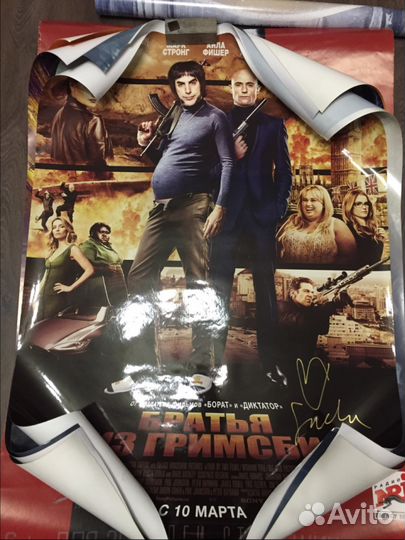 Постеры с автографами актеров