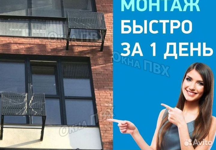 Пластиковые окна и двери пвх