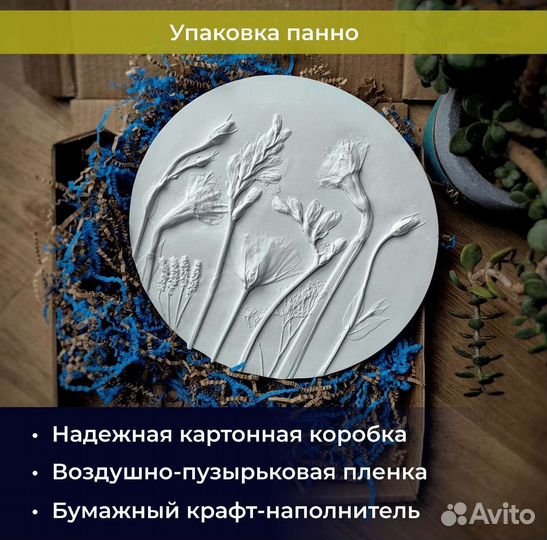 Декор из гипса, картина, панно