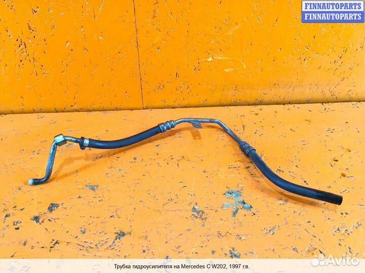 Трубка гур лево Mercedes-Benz C (W202), 1997