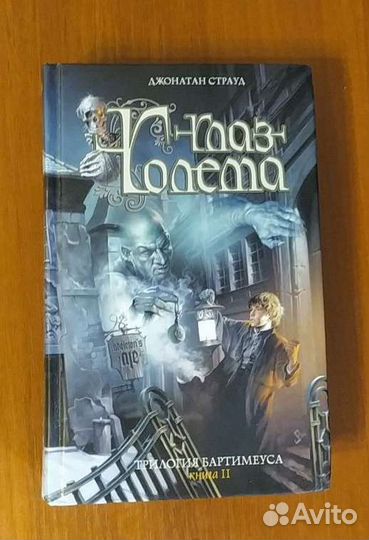 Книги фэнтези, фантастика