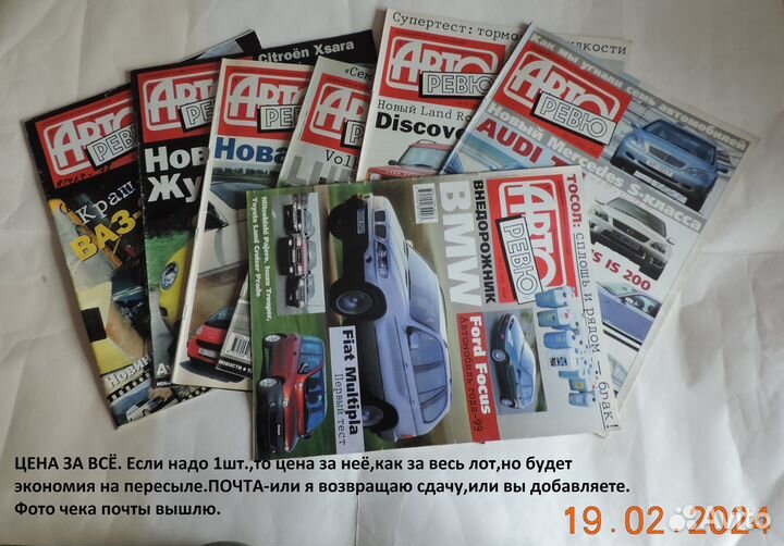 Авто ревю:1998-№7,12,15,17,19,21,22