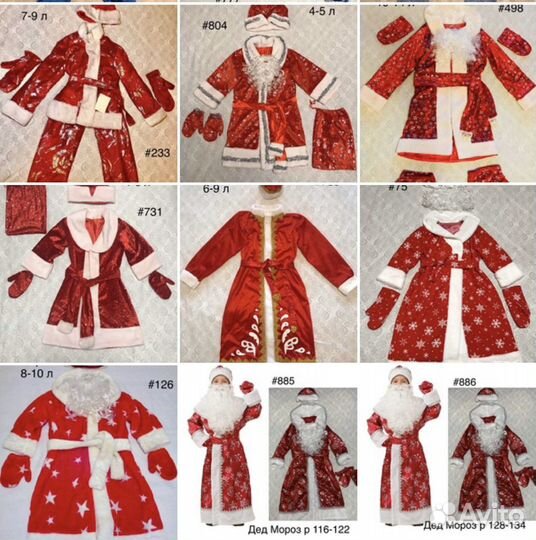 Костюм деда мороза детский на прокат
