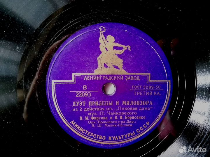 Пластинки Лоумп, 1950-е годы