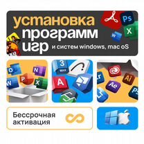 Установка программ и игр. Компьютерная помощь, Тюмень