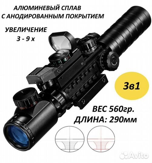 Оптический прицел