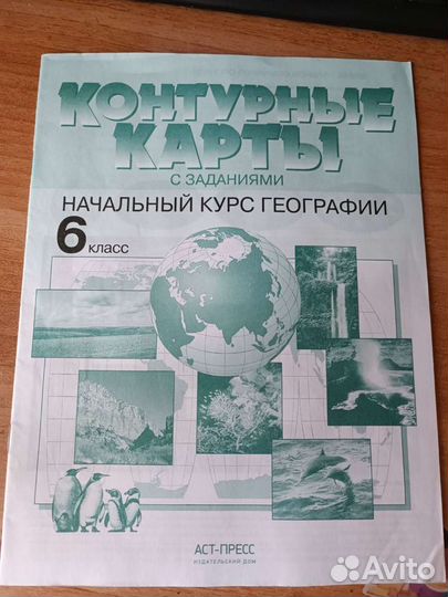 Учебник и учебные пособия