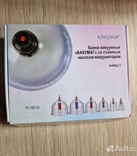 Вакуумные банки для массажа