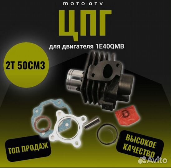 Поршневая 1e40qmb jog