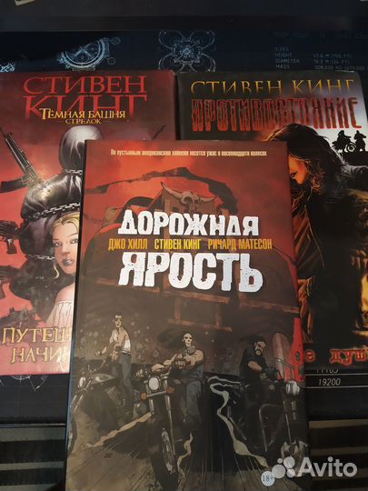 Комиксы: Сэдбой; Стивен Кинг