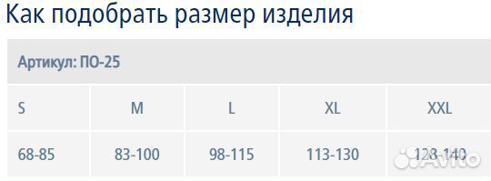 Бандаж послеоперационный по-25