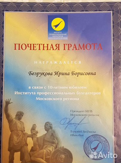 Бухгалтерские услуги ип усн патент,репетитор