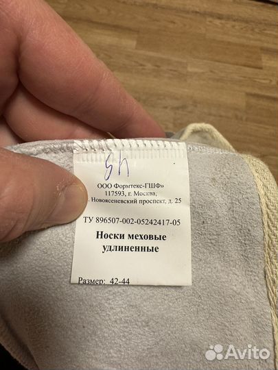 Чулки в полетные ботинки