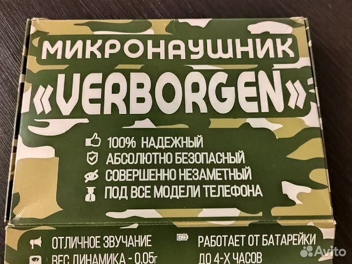 Микронаушники магнитные