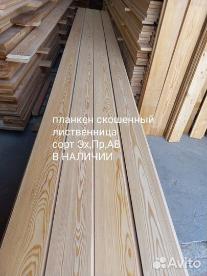 Планкен (прямой и скошенный) Тихорецк