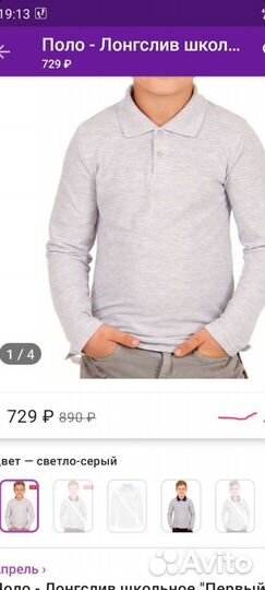 Рубашка, поло школьное