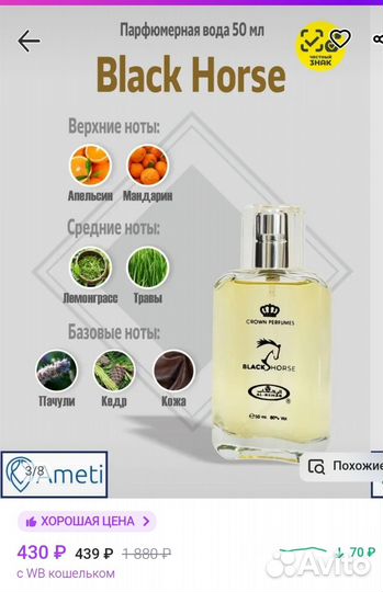 Black HorseAl-Rehab мужская парф вода 50 мл