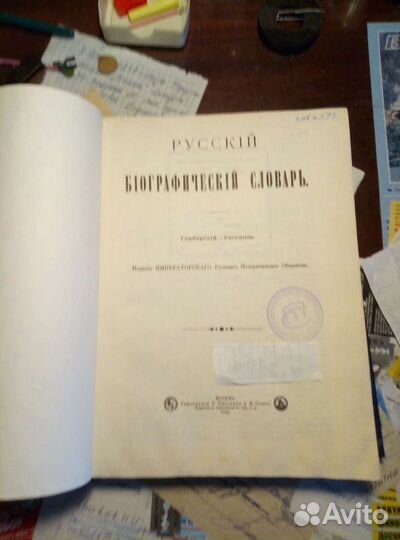 Книга антиквариат