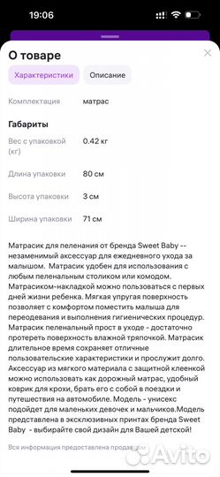 Пеленальная доска на комод и пеленальный матрасик